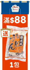 S食Mart買滿$88送讚岐烏冬1包