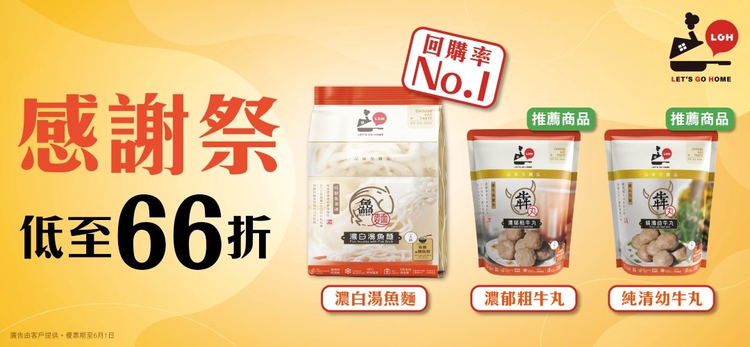 lgh_指定產品_66折