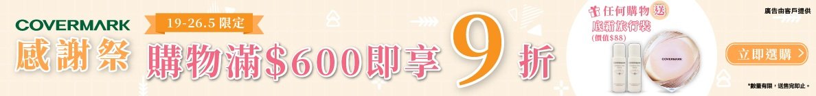 COVERMARK_Thankful_10%