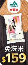 Akitai Rinse-free 5KG