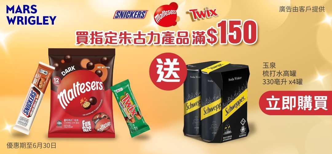 Choc freebies