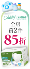 Canuxi_Buy2get15Off