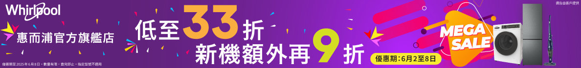 2025.06_wk1_WP_MEGA SALE
