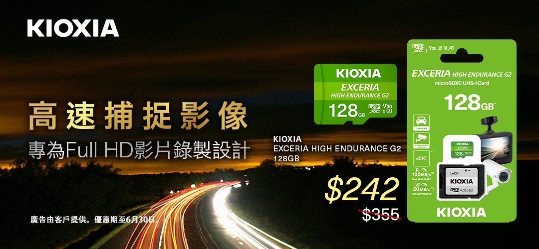 KIOXIA0623
