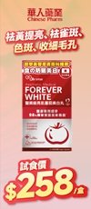 Dr. Vital 醫美級亮肌蕃茄美白丸(24粒)