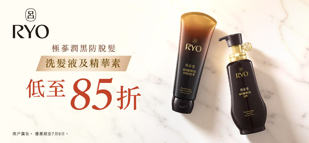 RYO_Masstige_15%off_9Jul