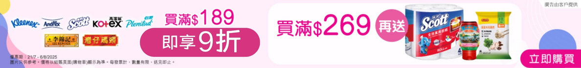 faild to launch kotex