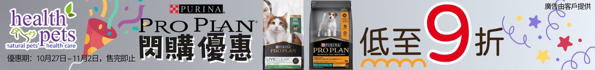 27Octo - 2Nov Pro Plan