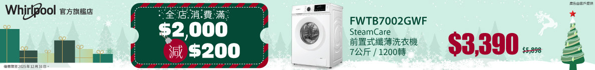 2025.12_wk1_WP_-$200