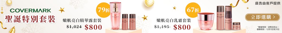 COVERMARK _ XAMS SET