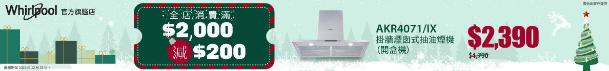 2025.12_wk3_WP_$2000-$200