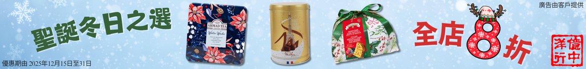 2025 Christmas Promotion