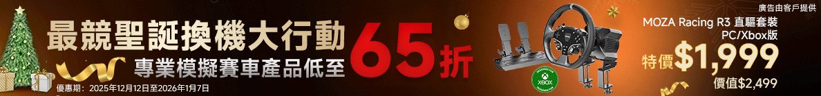 告別舊gear！最競聖誕換機大行動