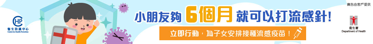 Ad_Supermarket_TopBanner_NA_NA_VaccinationKids_20260126_7_97