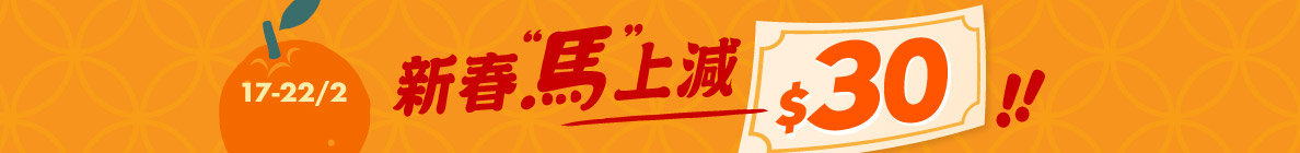 macau_topbanner_happy30_202601