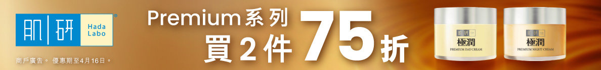 HDLB_Premium_B2 25% off