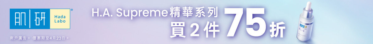 HDLB_Supreme_B2_25% off