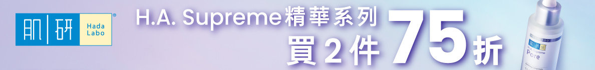 HDLB_Supreme_B2_25% off