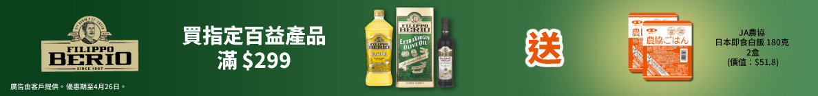 Buy $299 Free InstantRice