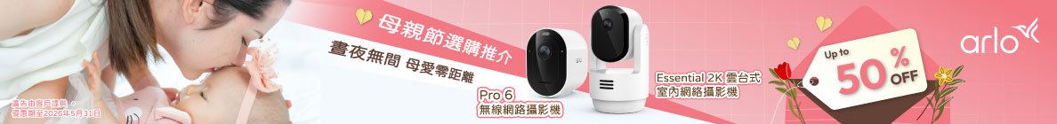 May Promo