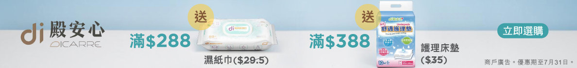 diapers