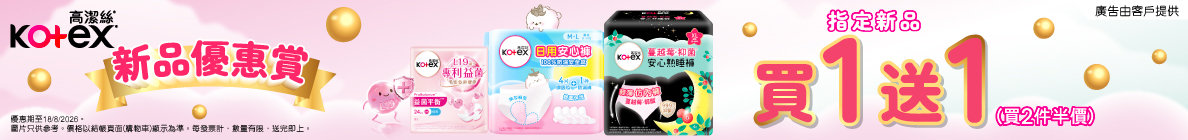 Ad_Supermarket_TopBanner_NA_NA_H0551004_20260810_7_517403