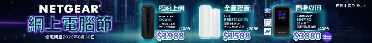 Netgear
