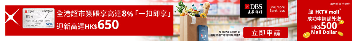 DBS bank