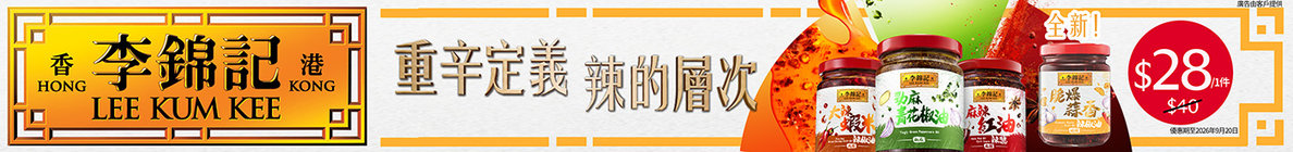 LKK_Chilli_Top Banner_26