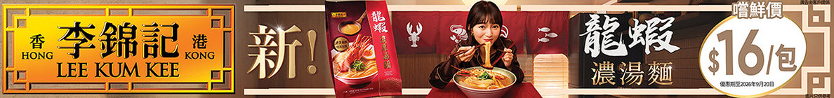 LKK_Noodle_Top Banner