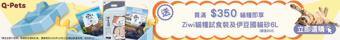 Free ZIwi Sample at $350