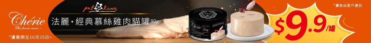 Cherie $99/10