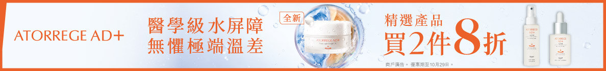 AD+ B2 20% off