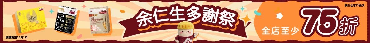 Autumn sale