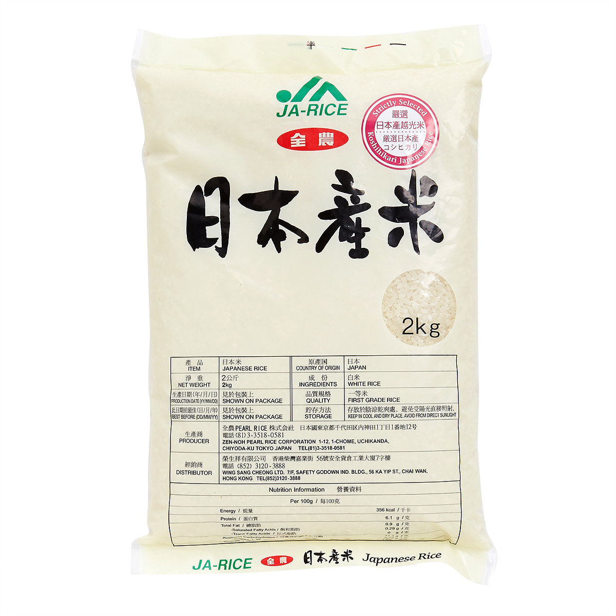 日本越光米