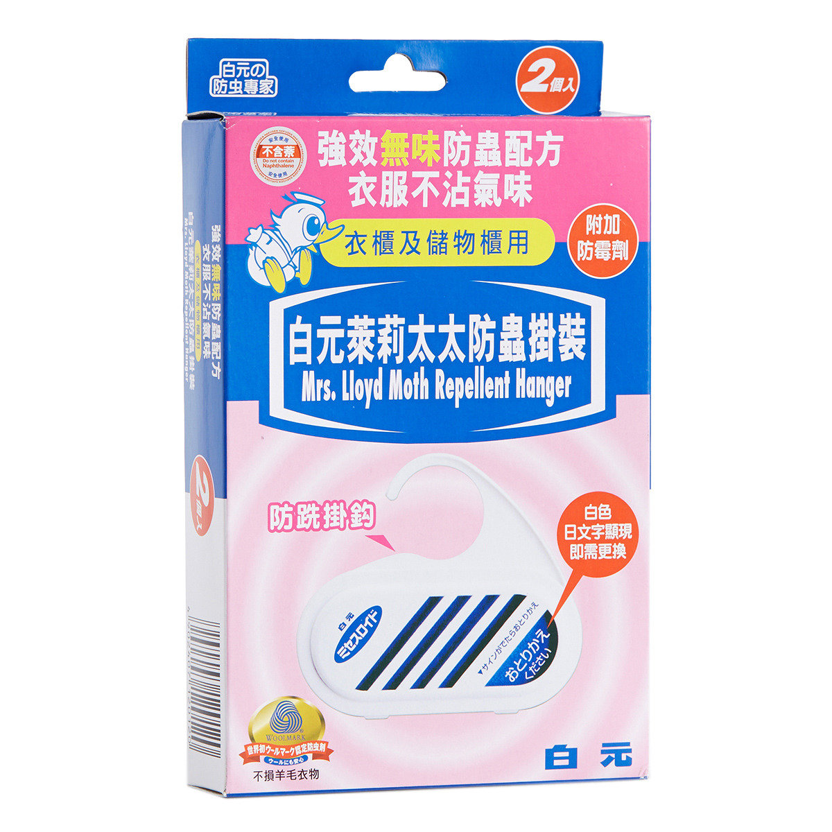 Mrs. Lloyd Moth Repellent Hanger
