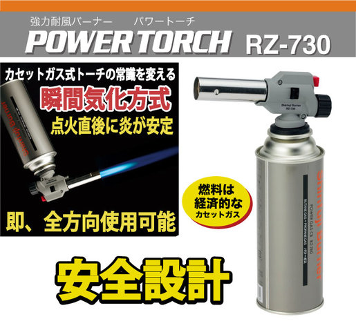 Shinfuji | POWER BURNER TORCH RZ-730S | HKTVmall The Largest HK