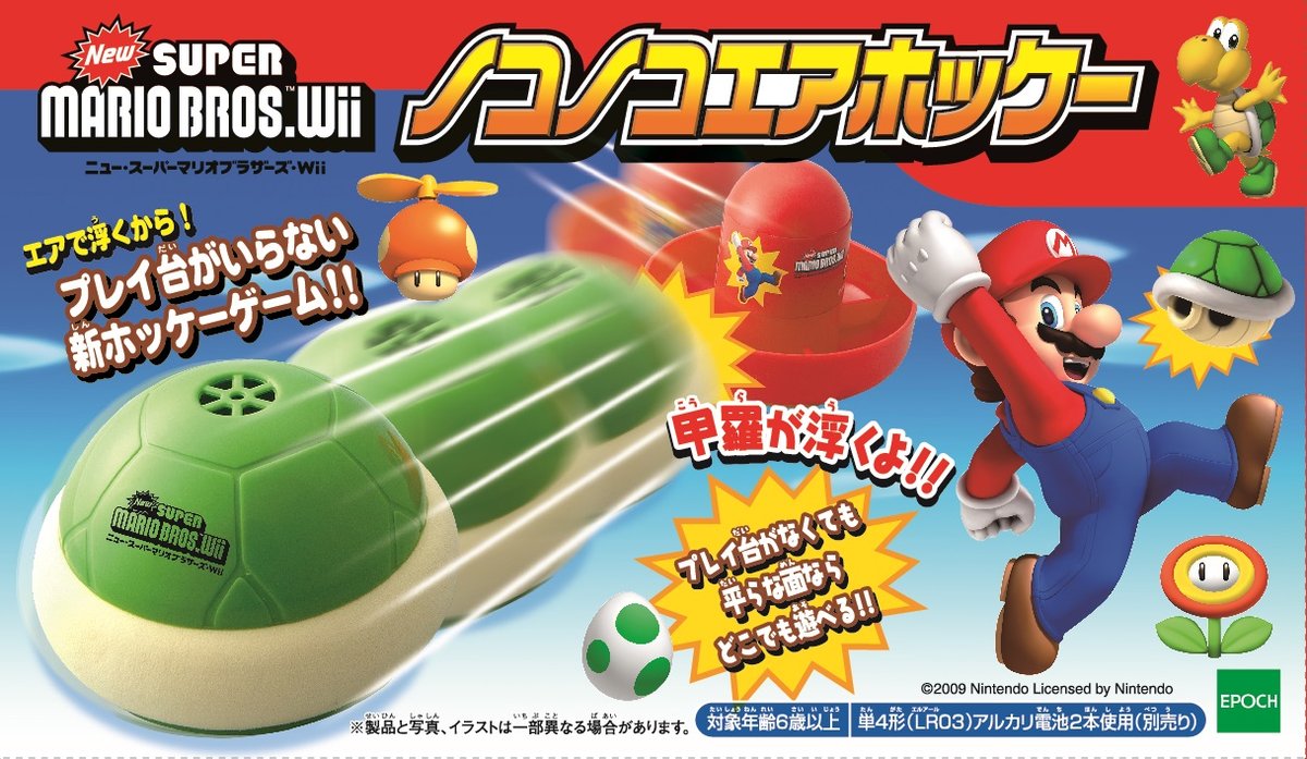 EG76106- Super Mario Nokonoko Air Hockey