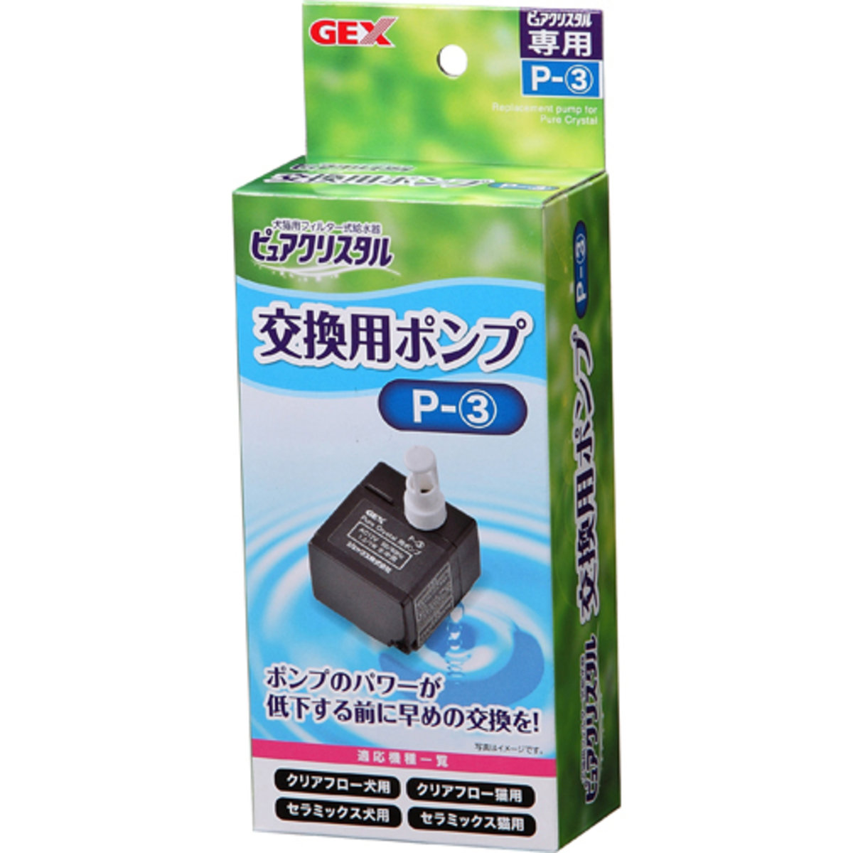 Pure Crystal Exchange Pump P-3 for 950ml