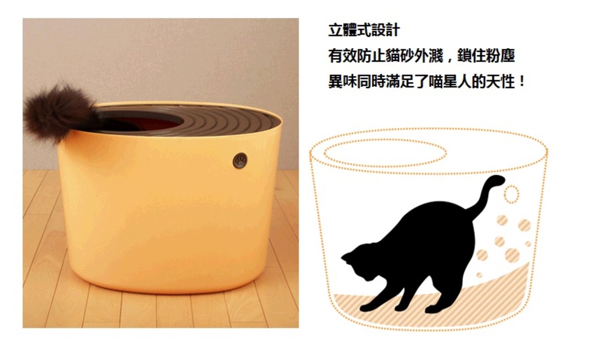 FUNT530 Dwelling cat litter tray orange 410*520*370