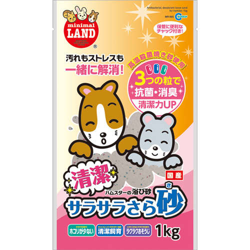 Hygiene powder sand 1kg