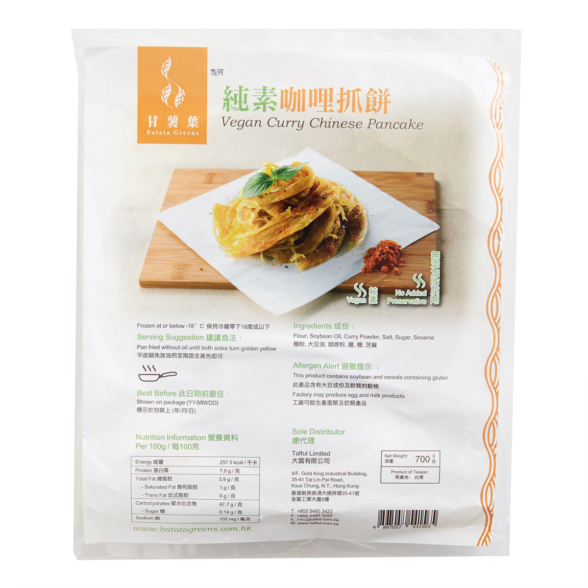 純素咖哩抓餅 700克  (純素) (急凍-18°C) (素食產品)此日期前最佳:2026年6月2日