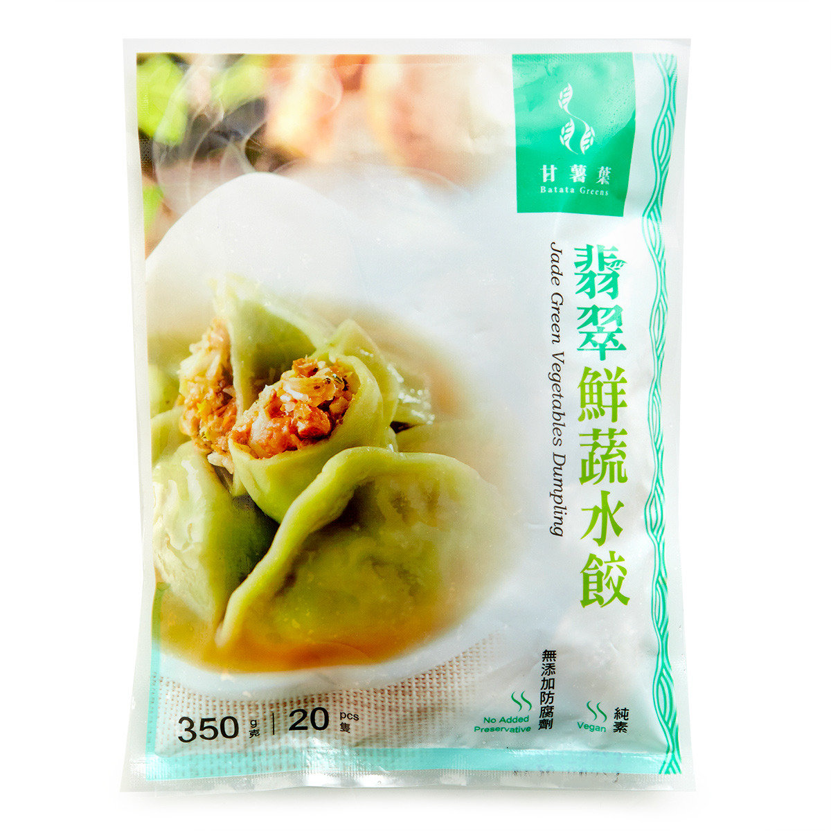 翡翠鮮蔬水餃 350克 (純素) (急凍-18°C) (素食產品)