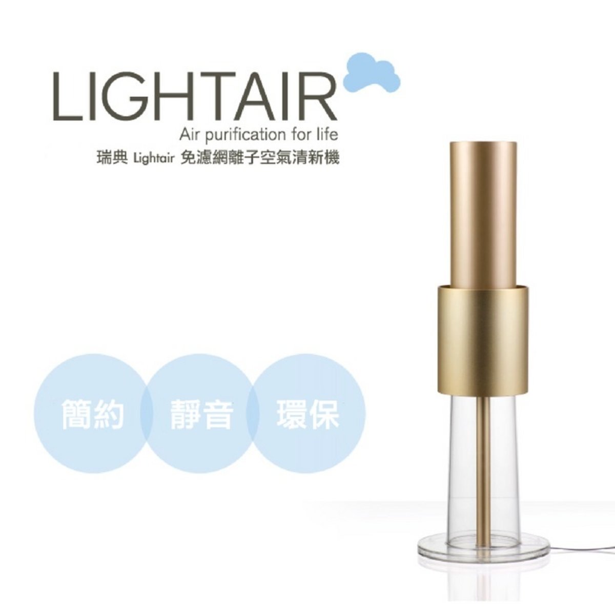 Professional fight against the Flu! Lightair lonFlow 50 Evolution Gold