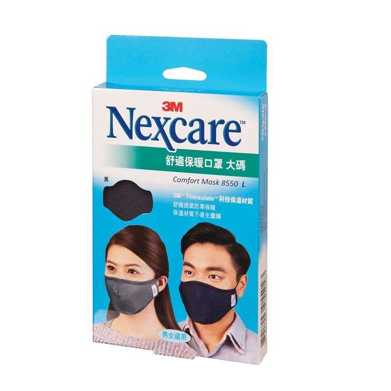 Nexcare 舒適口罩黑色 大碼(8550LBLK)