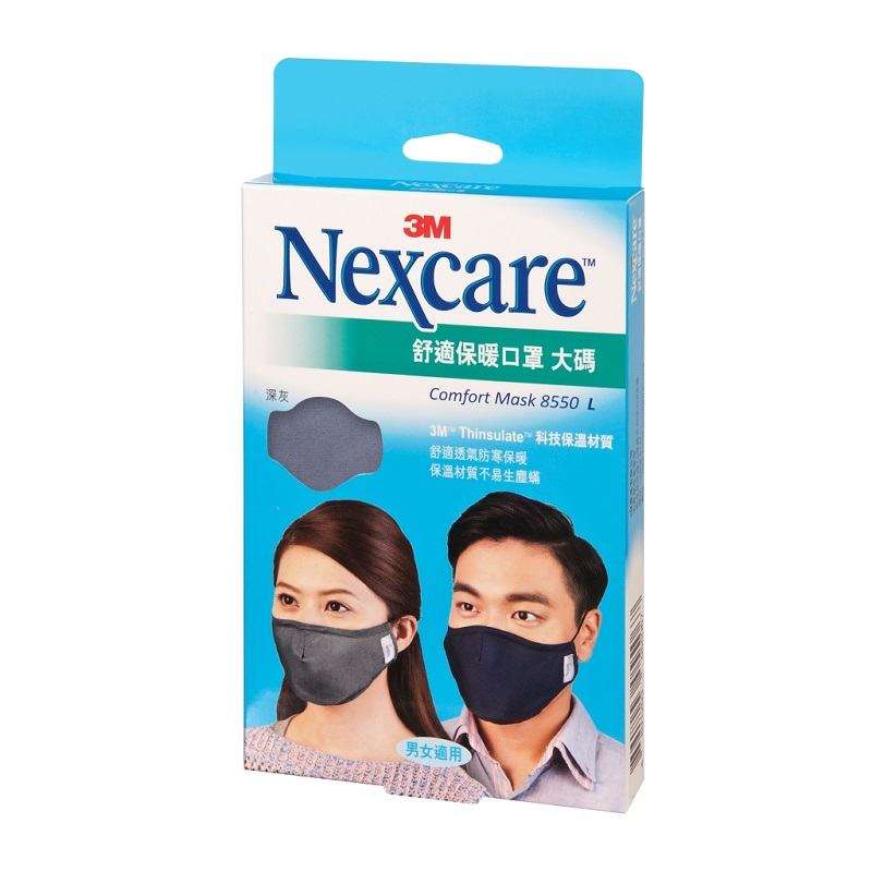 Nexcare 舒適口罩深灰色 大碼(8550LDG)