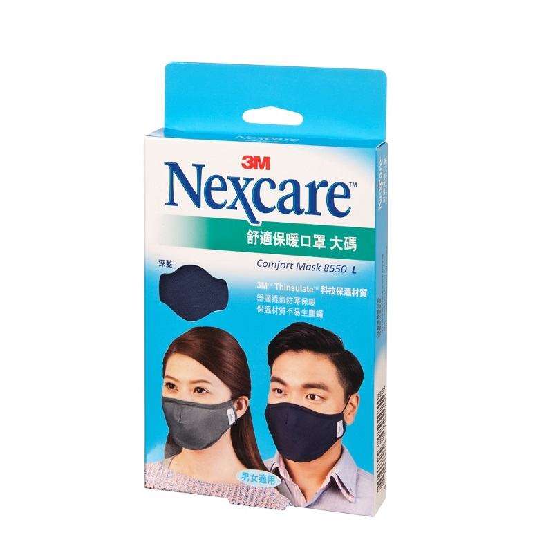 Nexcare 舒適口罩深藍色 大碼(8550LDB)