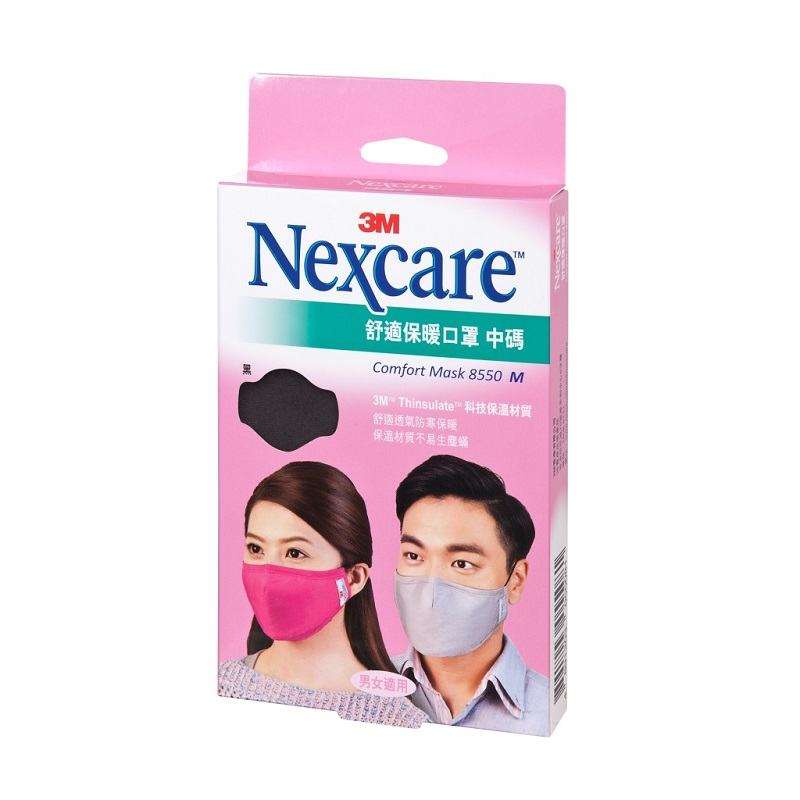 Nexcare 舒適口罩黑色 中碼(8550MBLK)
