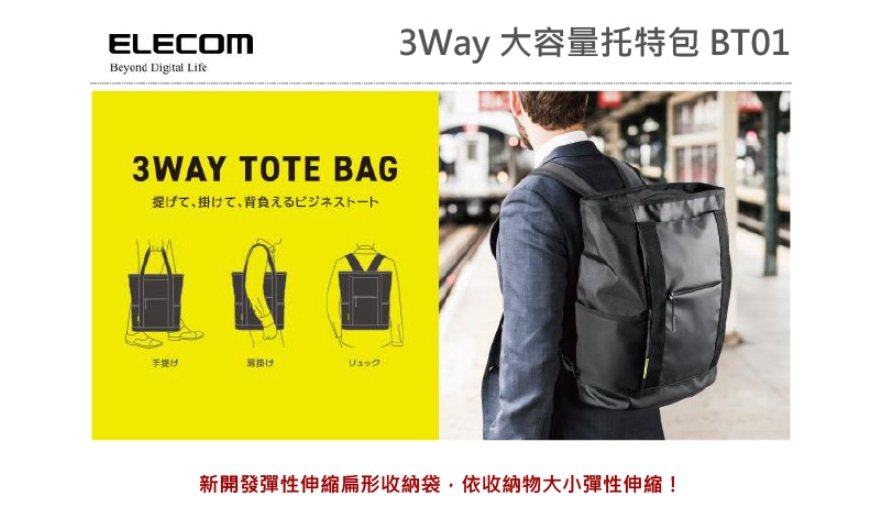 3 way tote bag