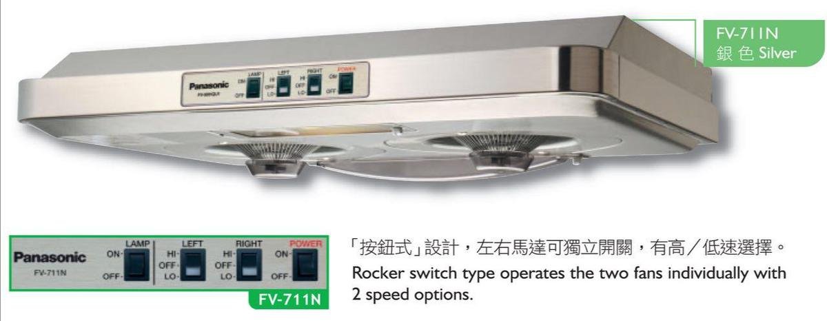 FV711N "Sirocco" Range Hood (Switch button design) (LED lamp model) Champagne Gold